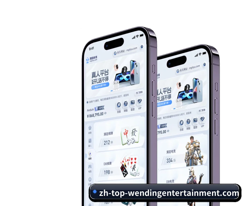 问鼎娱乐 APP
